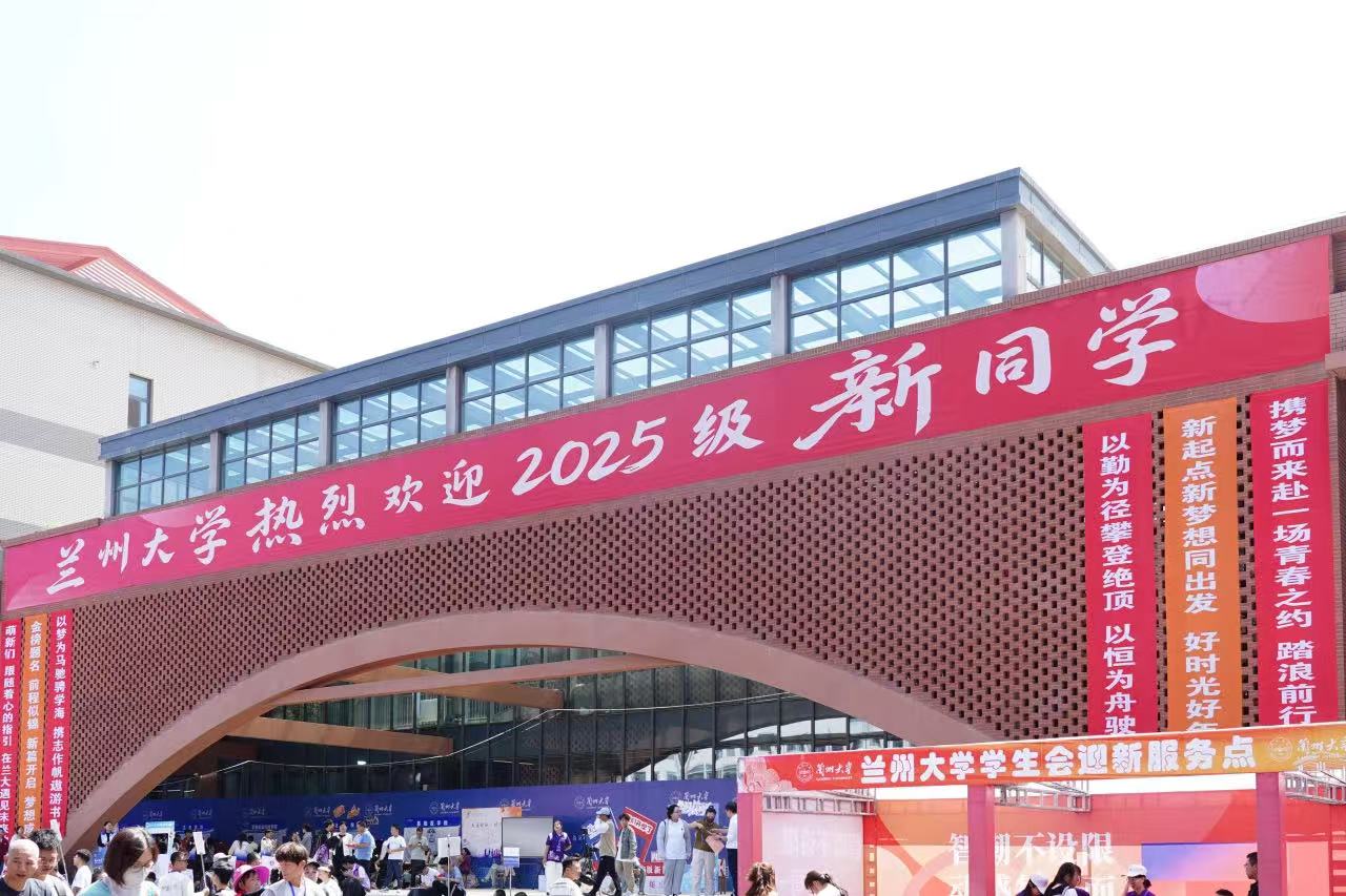 滴！你的兰大新副本已开启，请查收.jpg