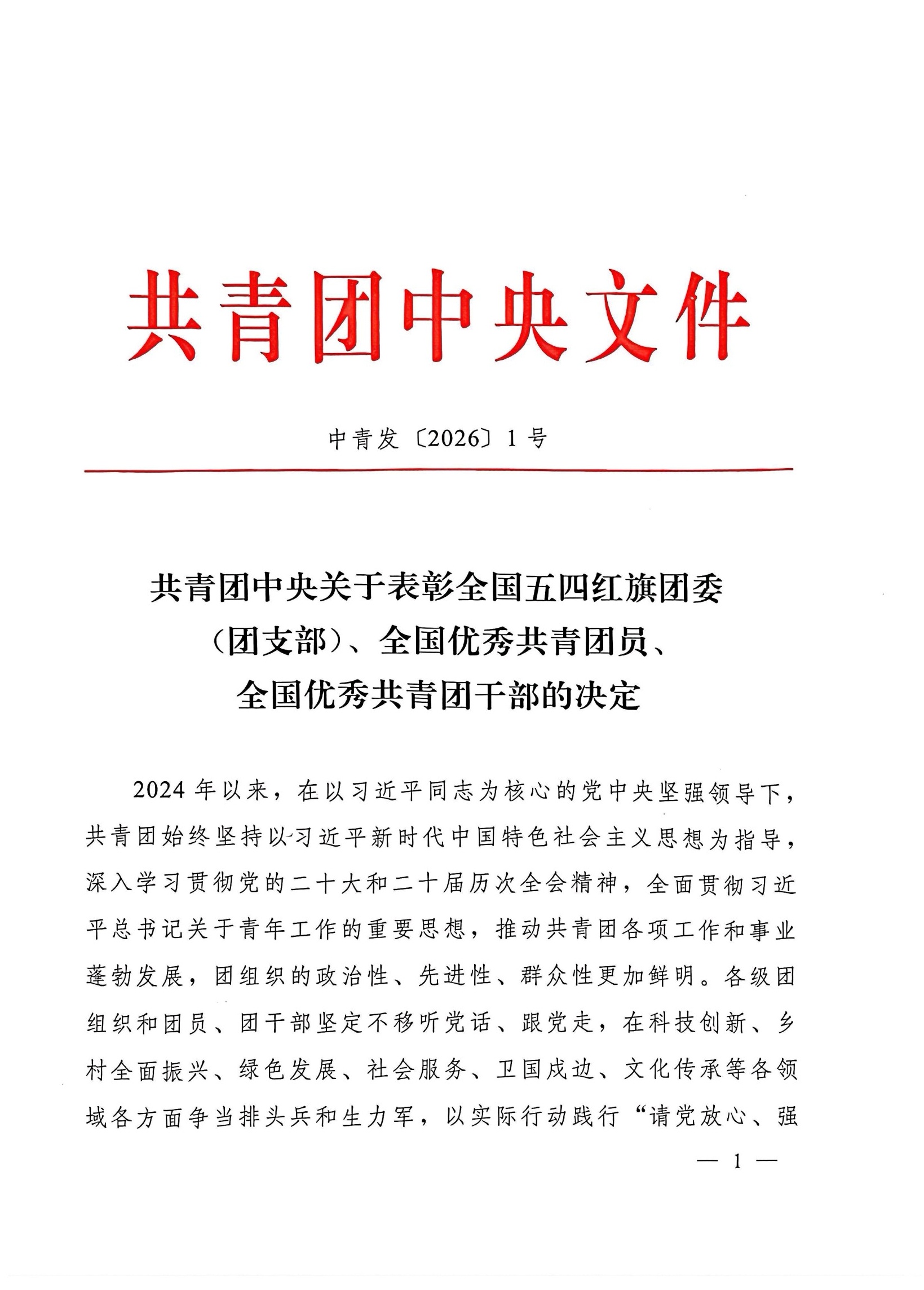 微信图片_20260208160157_838_570.jpg