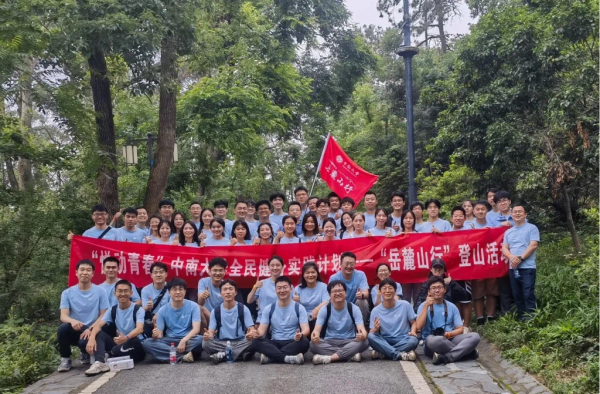中南大学,我们春天再见!25.png 中南大学,我们春天再见!25.png