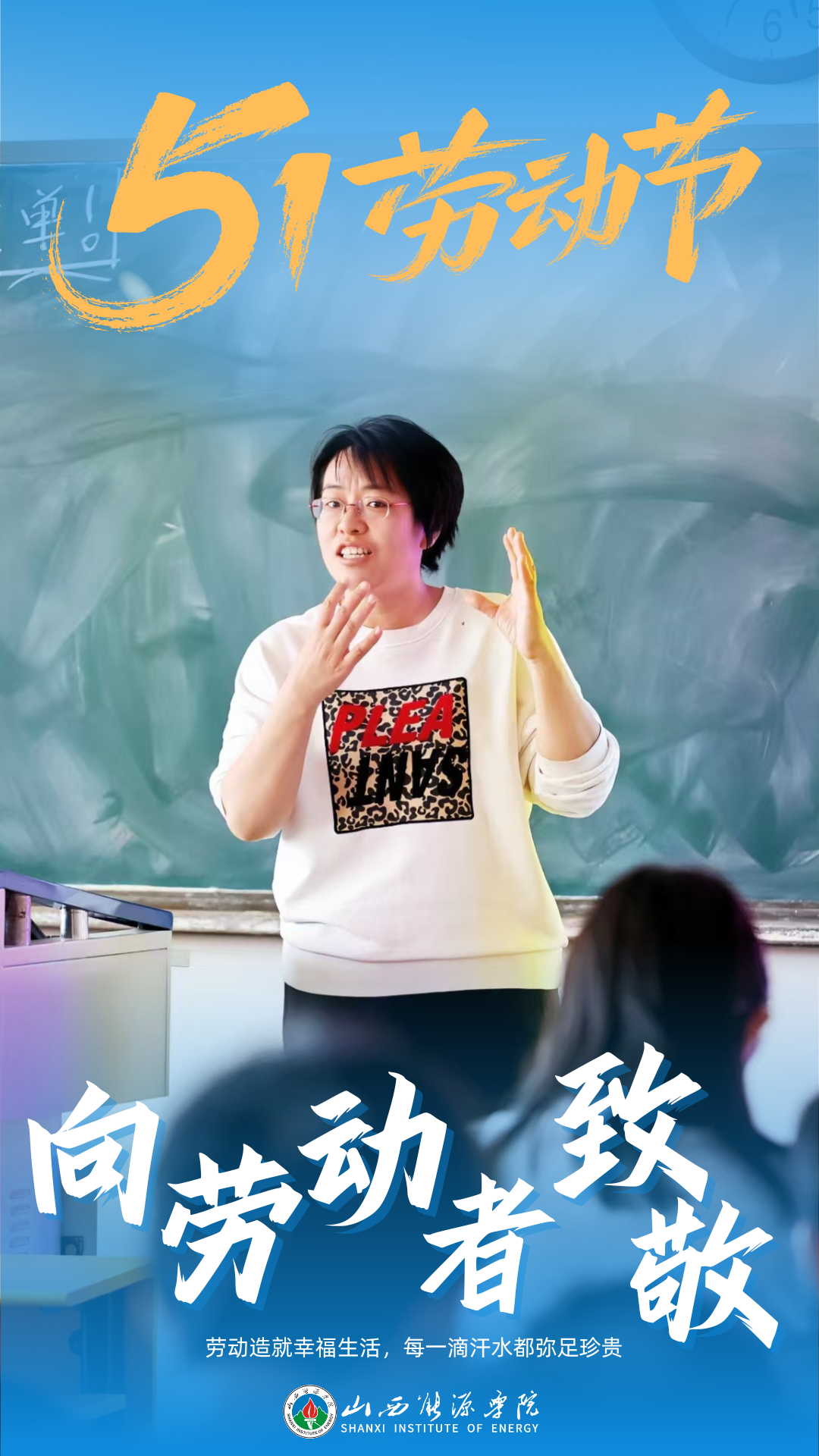 小中与你走进为我们辛勤教书老师的课堂