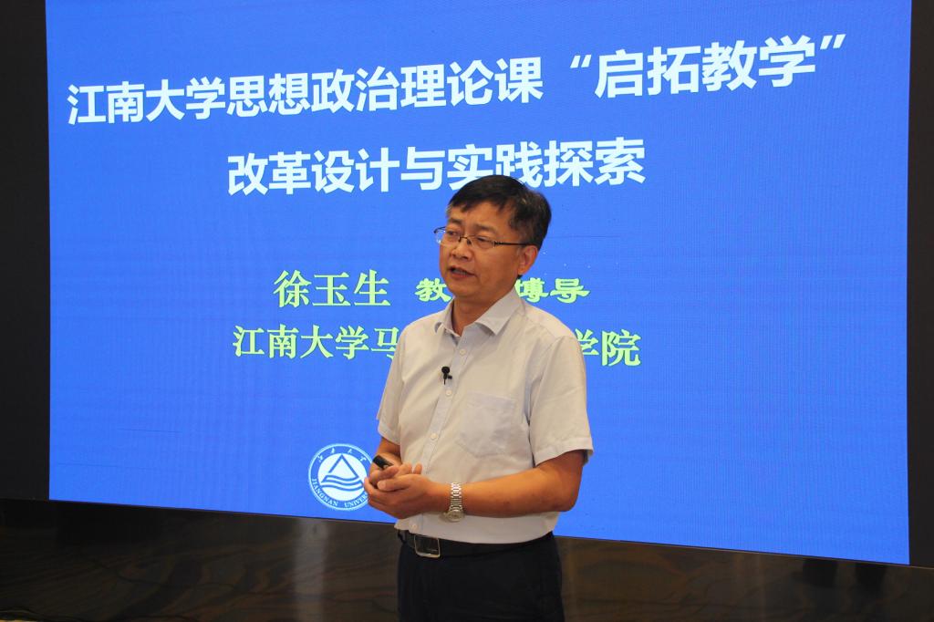徐玉生教授.jpg 徐玉生教授.jpg