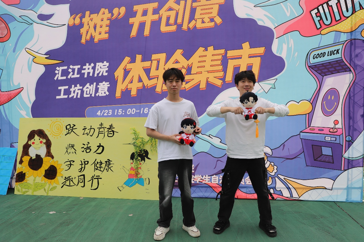 跟着小中兄妹进校园，小中兄妹来到了汇江书院体验集市，感受到了同学们的青春热情，体验到了每个摊位的特色。