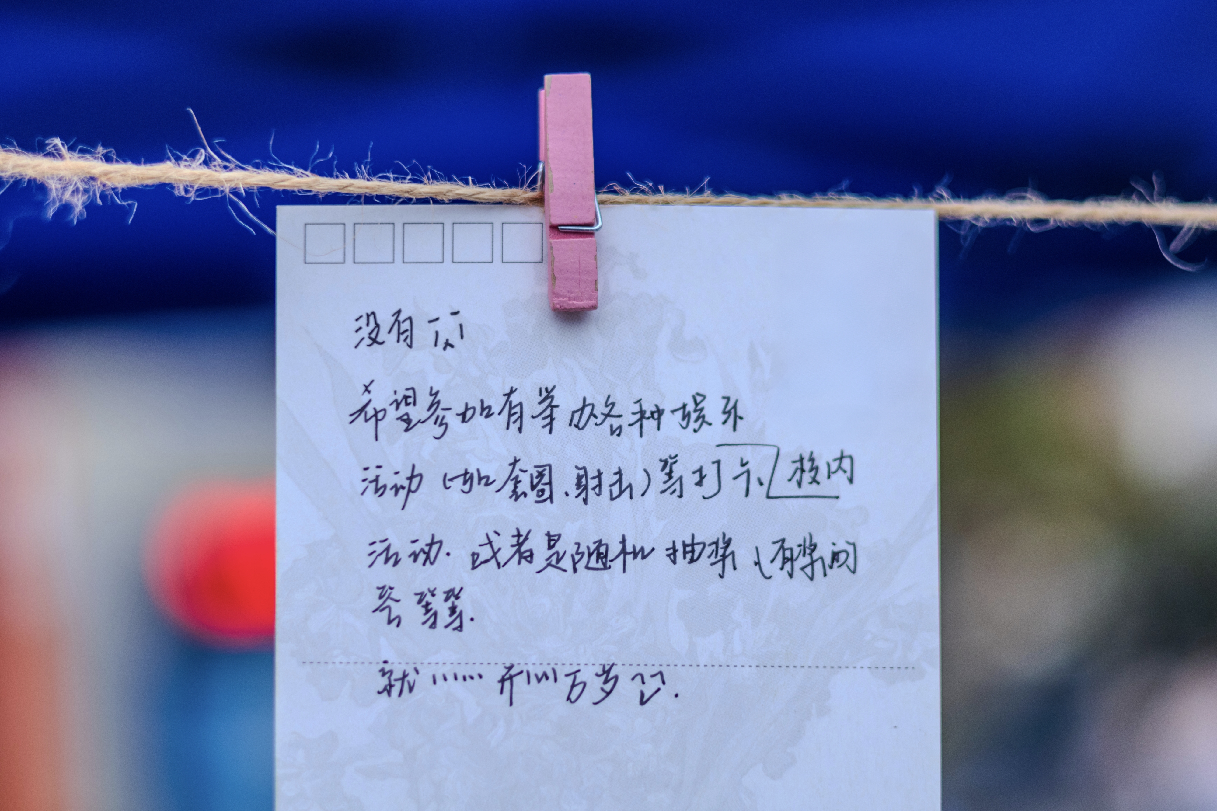 山理工学子分享与校园行故事的留言（孙旭昊 摄）