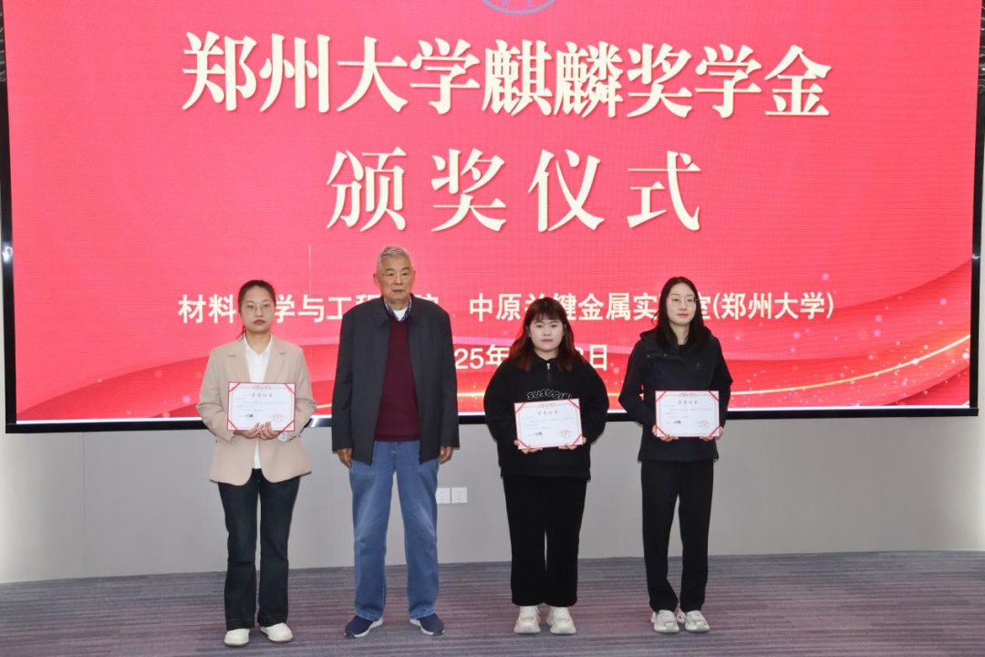 何季麟院士为获奖学生颁奖发荣誉证书 图片来源郑州大学.png