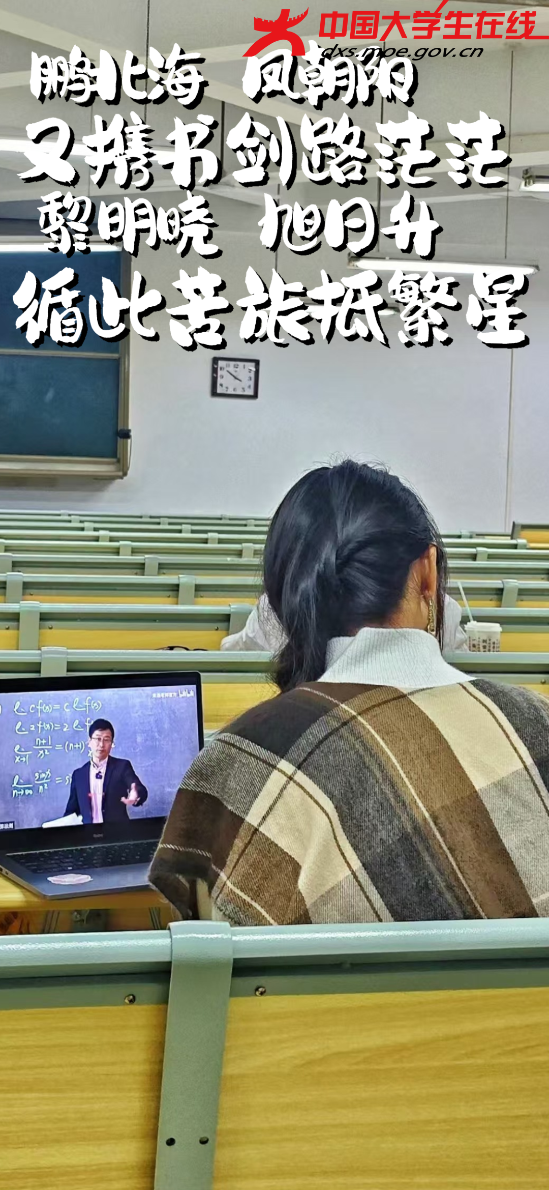 农大学子在教室学习 来源：河南农业大学