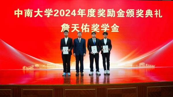 中南大学，今天发奖金啦！7.jpg