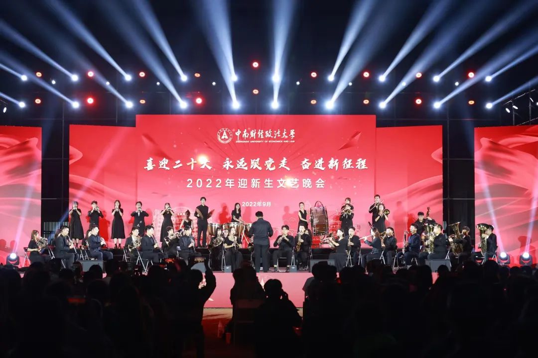 序曲  管乐合奏《红旗颂》： 这段跨越时代的旋律讲述中国故事，彰显中国气派。生在红旗下的中南大人，绽放青春，奋勇前行！
