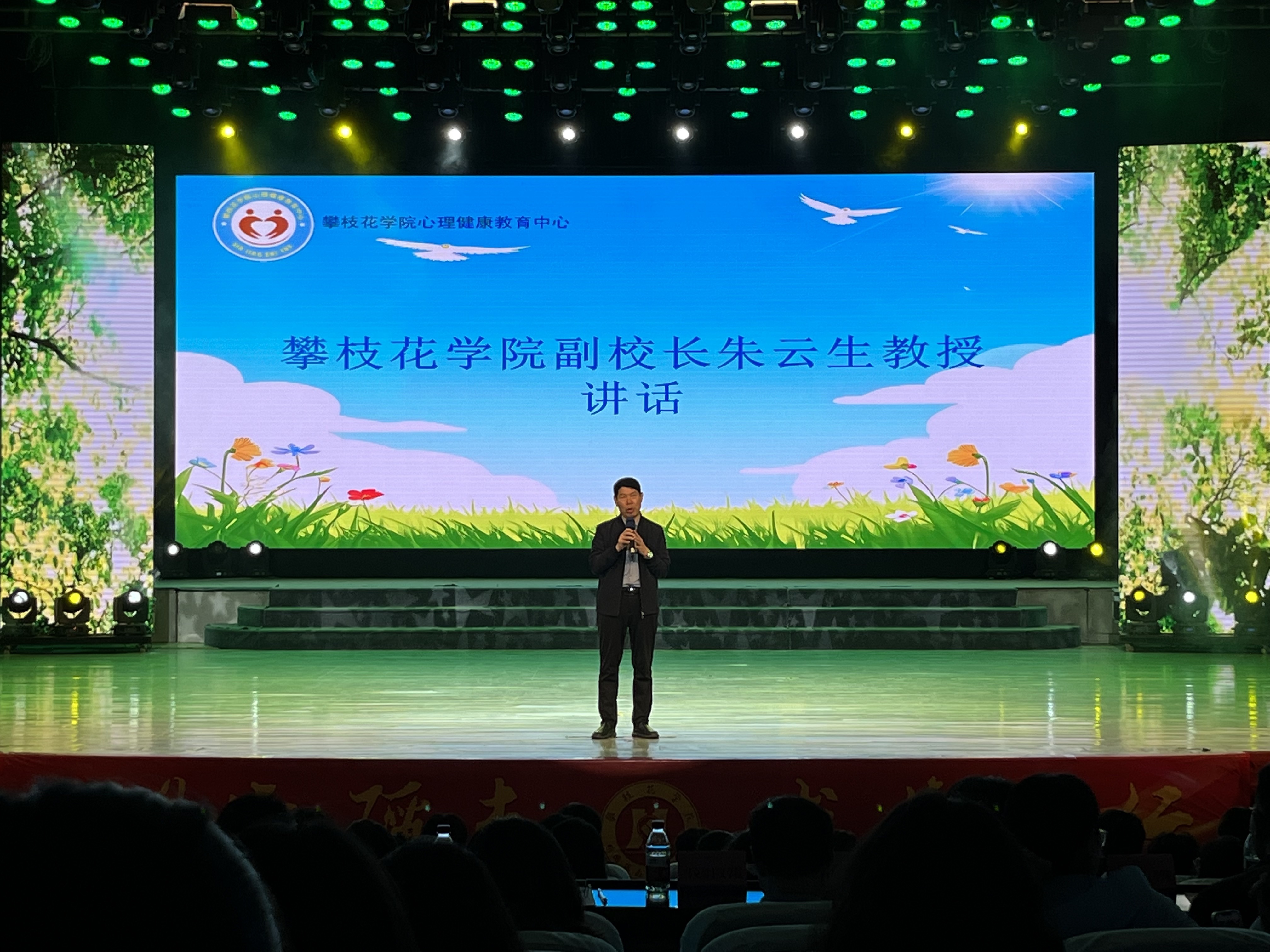 副校长朱云生教授讲话.jpg 副校长朱云生教授讲话.jpg