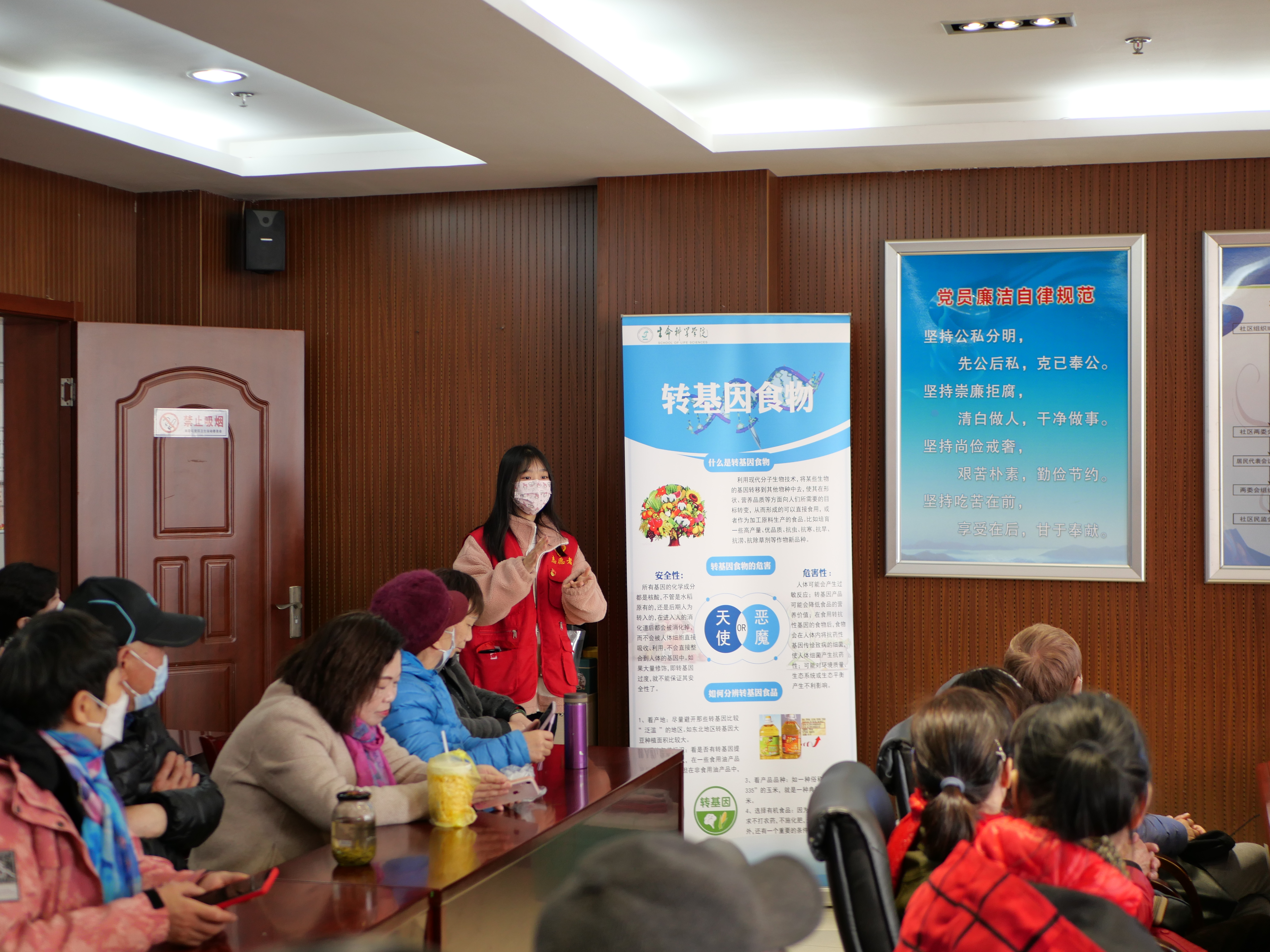 学生党员志愿者走进南京市奋斗社区为老年人讲解转基因食品知识.jpg