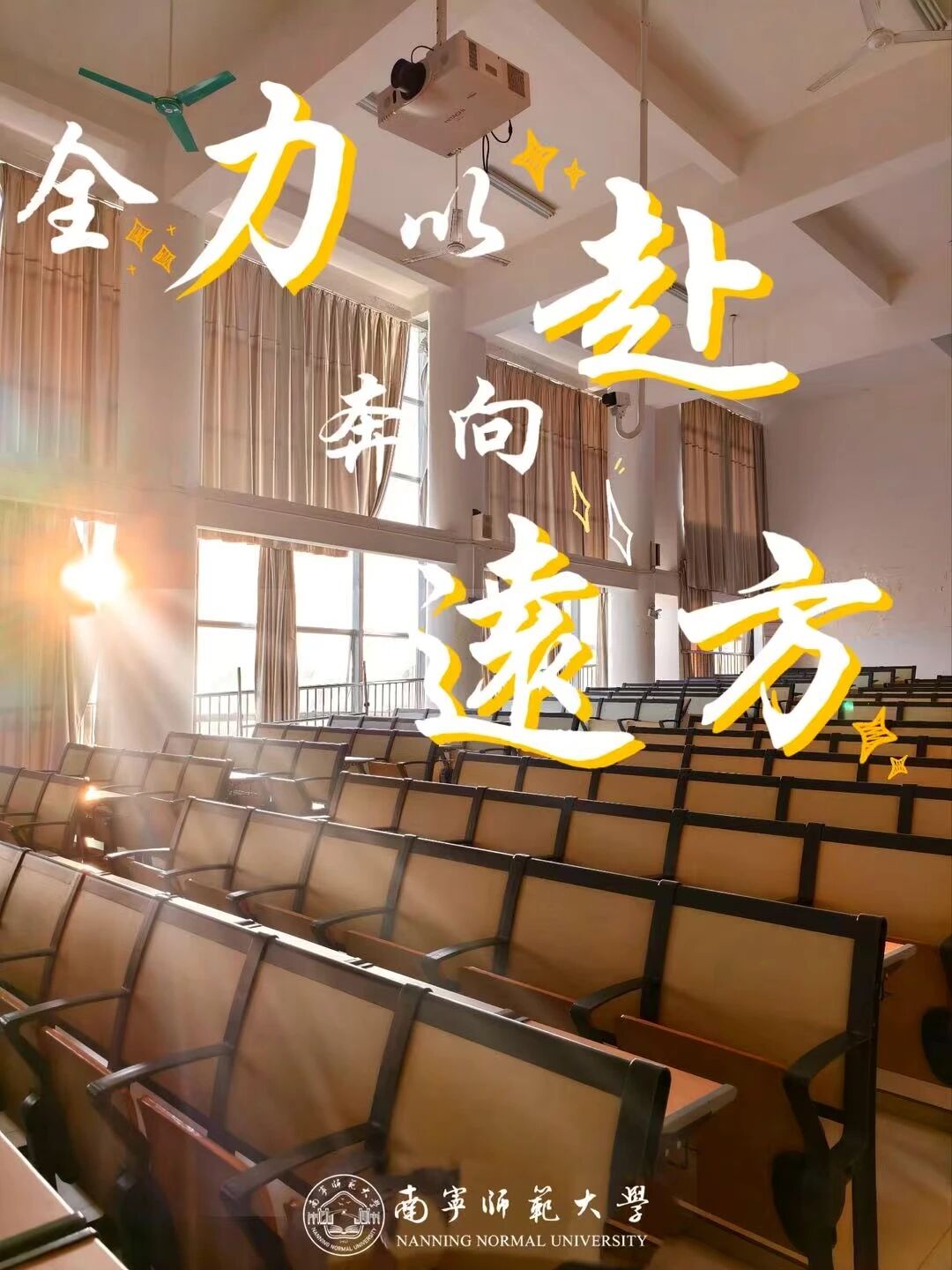 这些日子的坚持，终将化作上岸时的万里阳光！