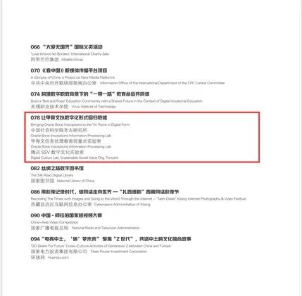 甲骨文2.jpg