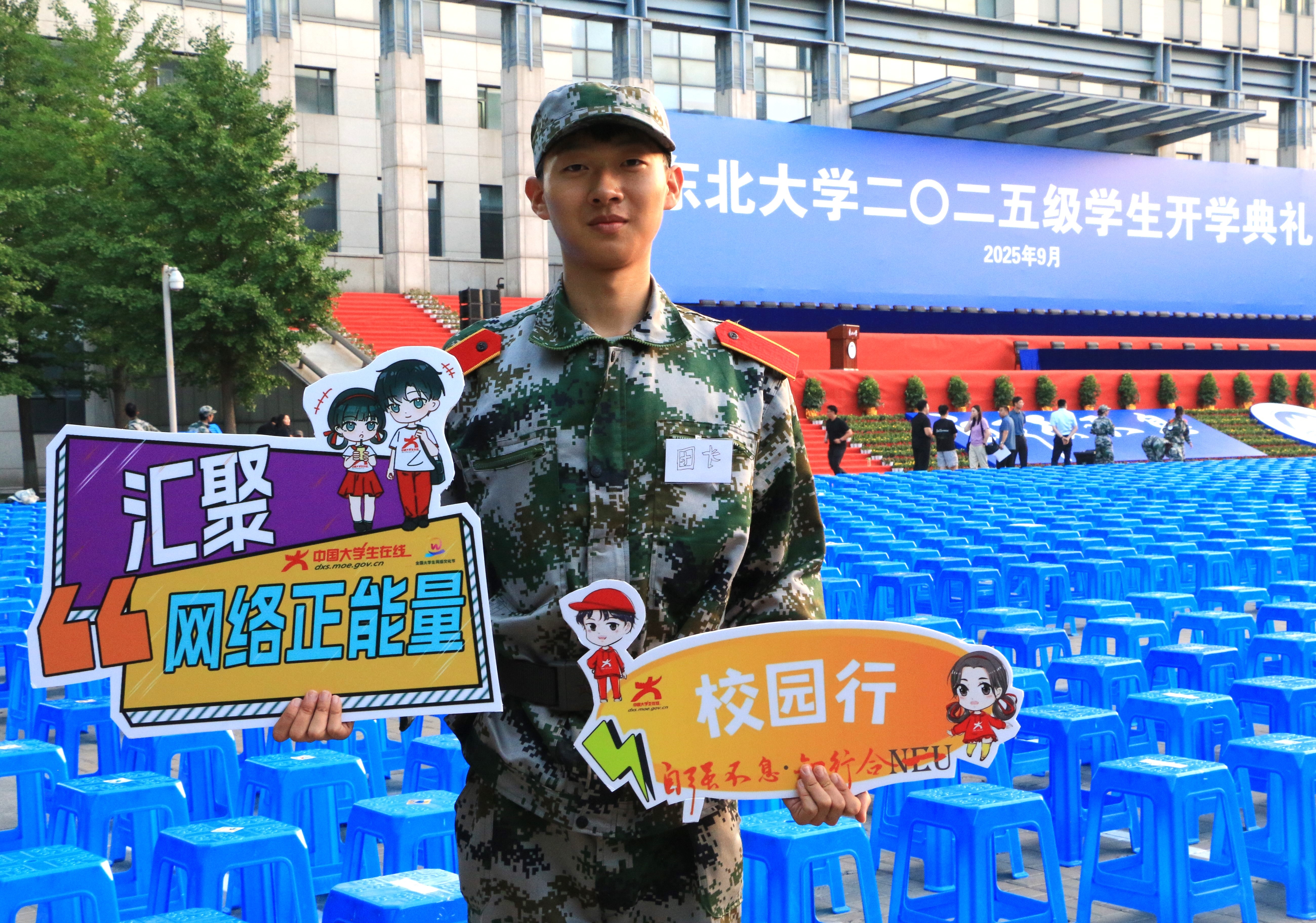 校园行步履，能量汇云端