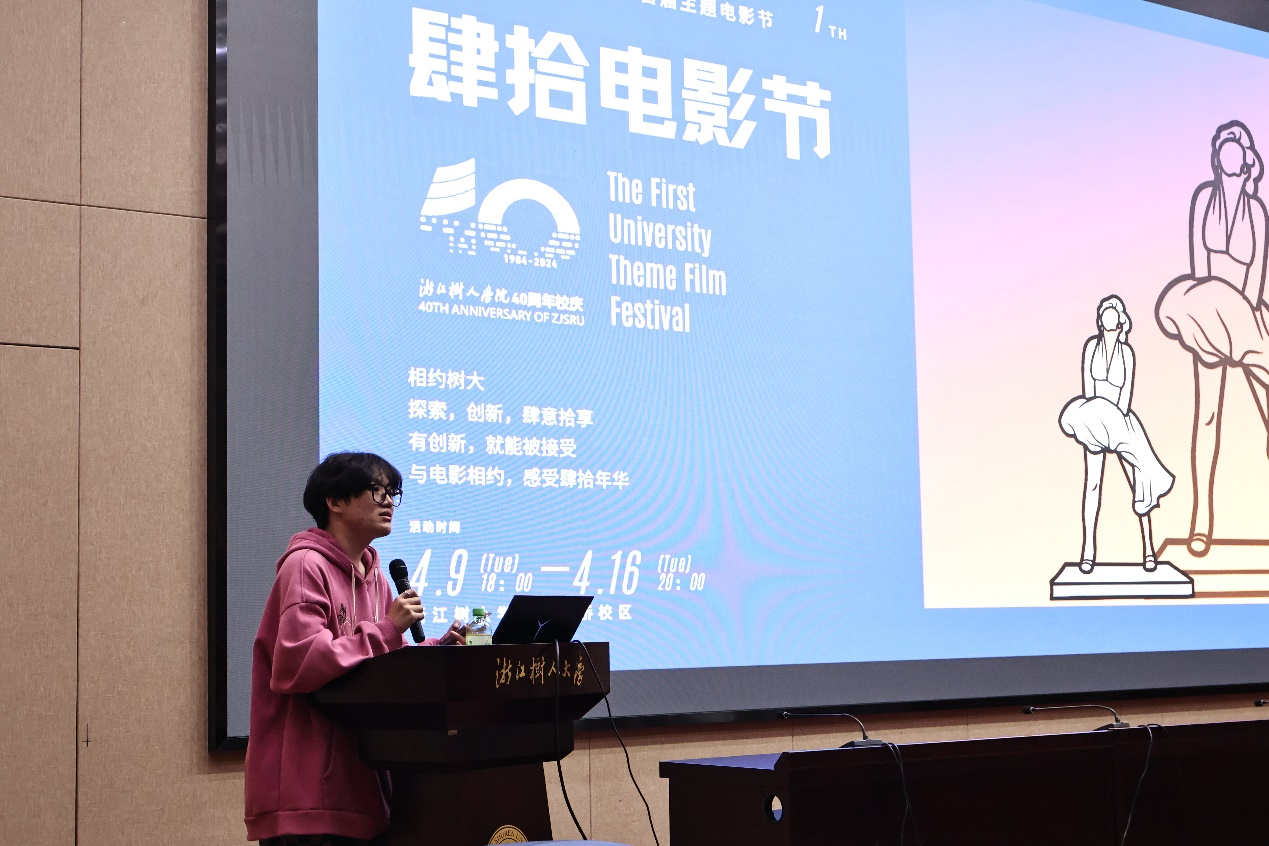 校园光影,燃情绽放|浙江树人学院举办首届主题电影节