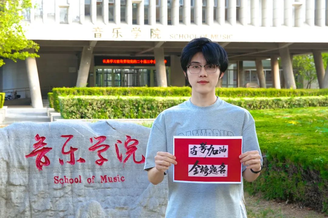 音乐学院.jpg 音乐学院.jpg