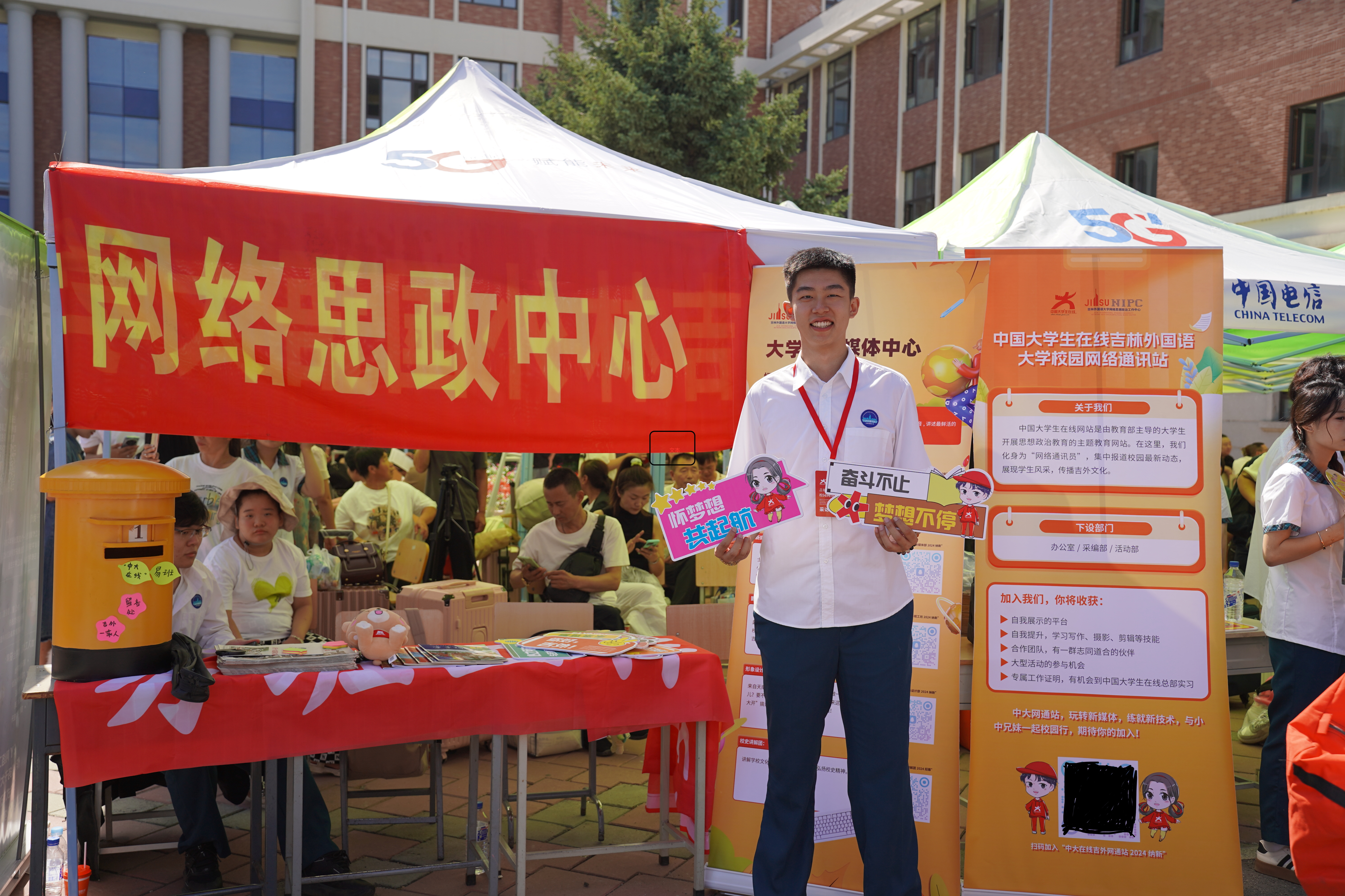 在网络思政中心的迎新摊位前