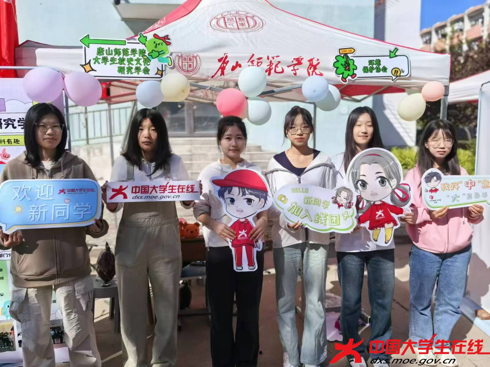 怦然【新】动的火花——大学生校史文化研究学会+环境保护协会（图片由唐山师范学院边伊彤提供）