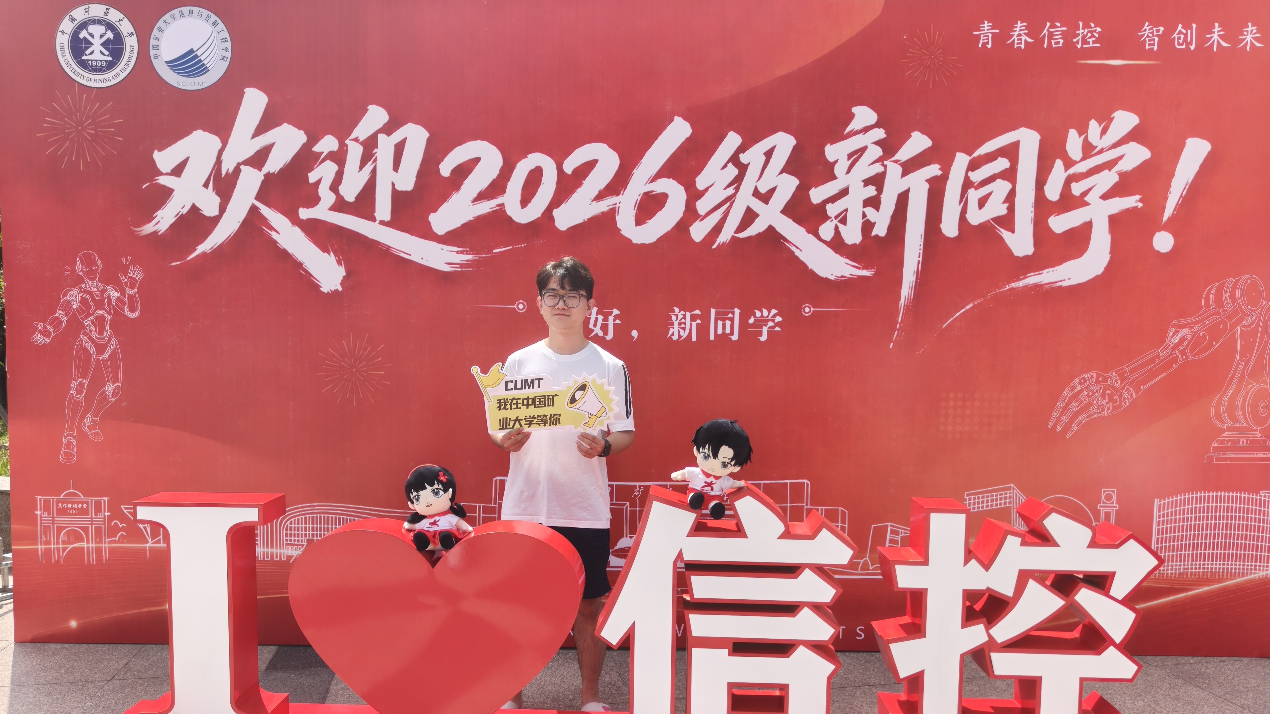新生与小中玩偶合影（摄影：中国矿业大学 陈柯霏）