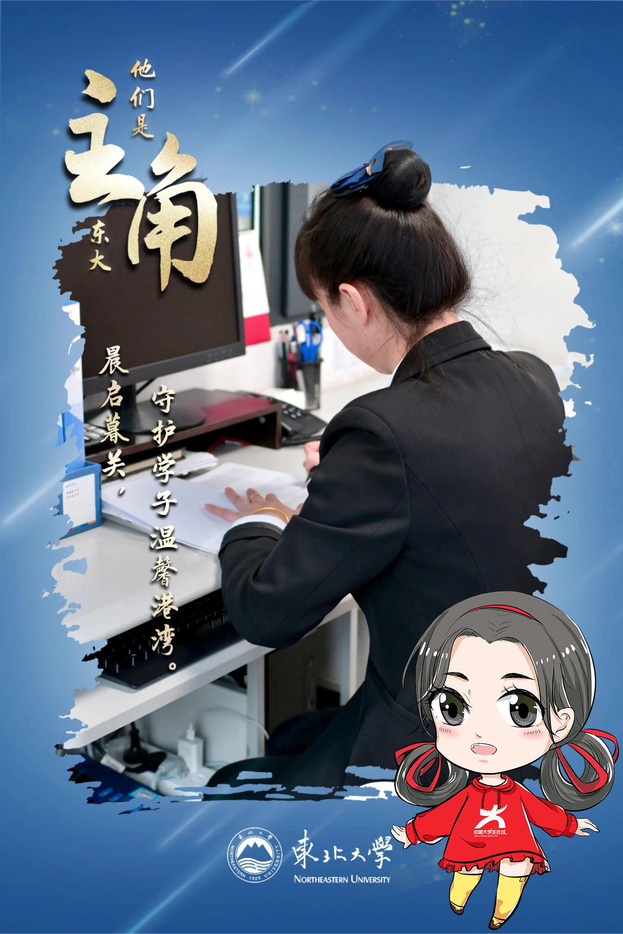 宿舍樓里溫暖如親的宿管阿姨