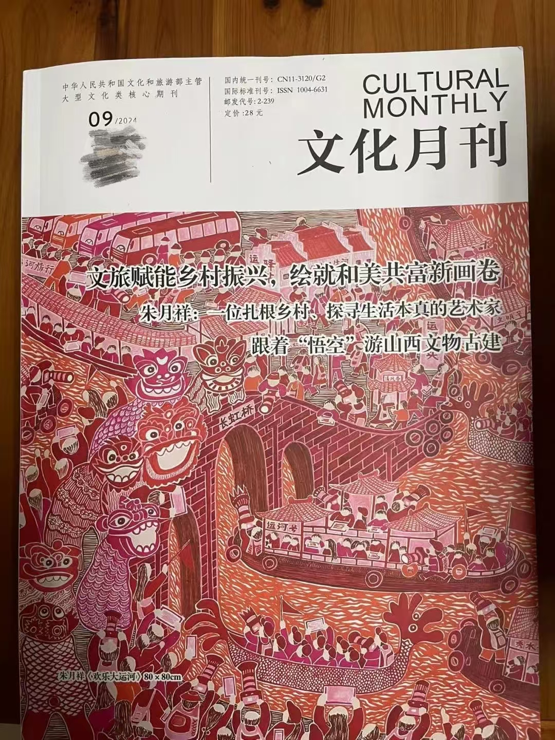 微信图片_20250124213803.jpg 微信图片_20250124213803.jpg