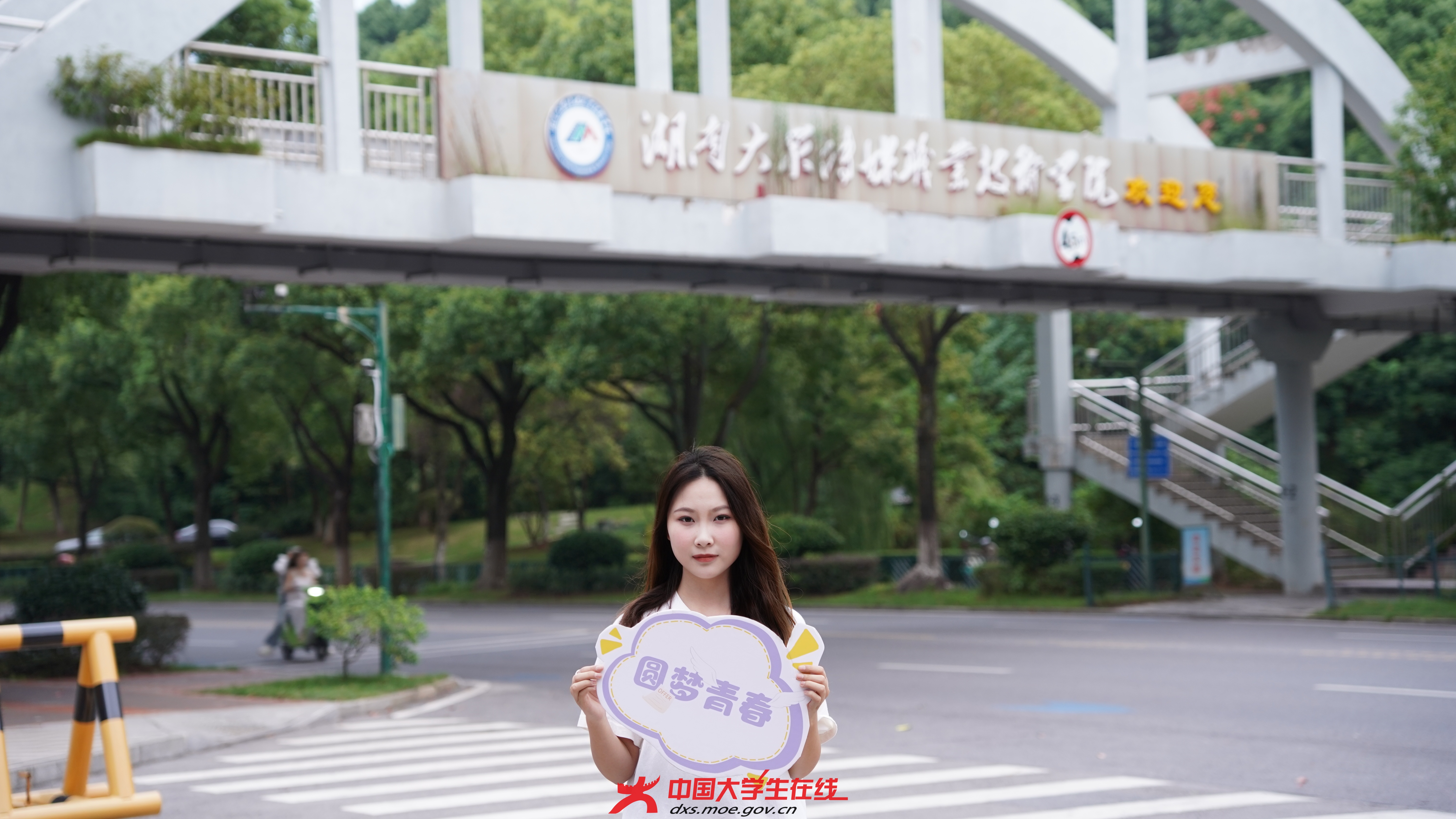 湖南大众传媒职业技术学院天桥