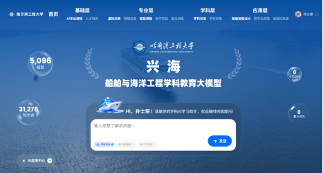學海無涯 “興海”作伴 ，1300（終)130.png
