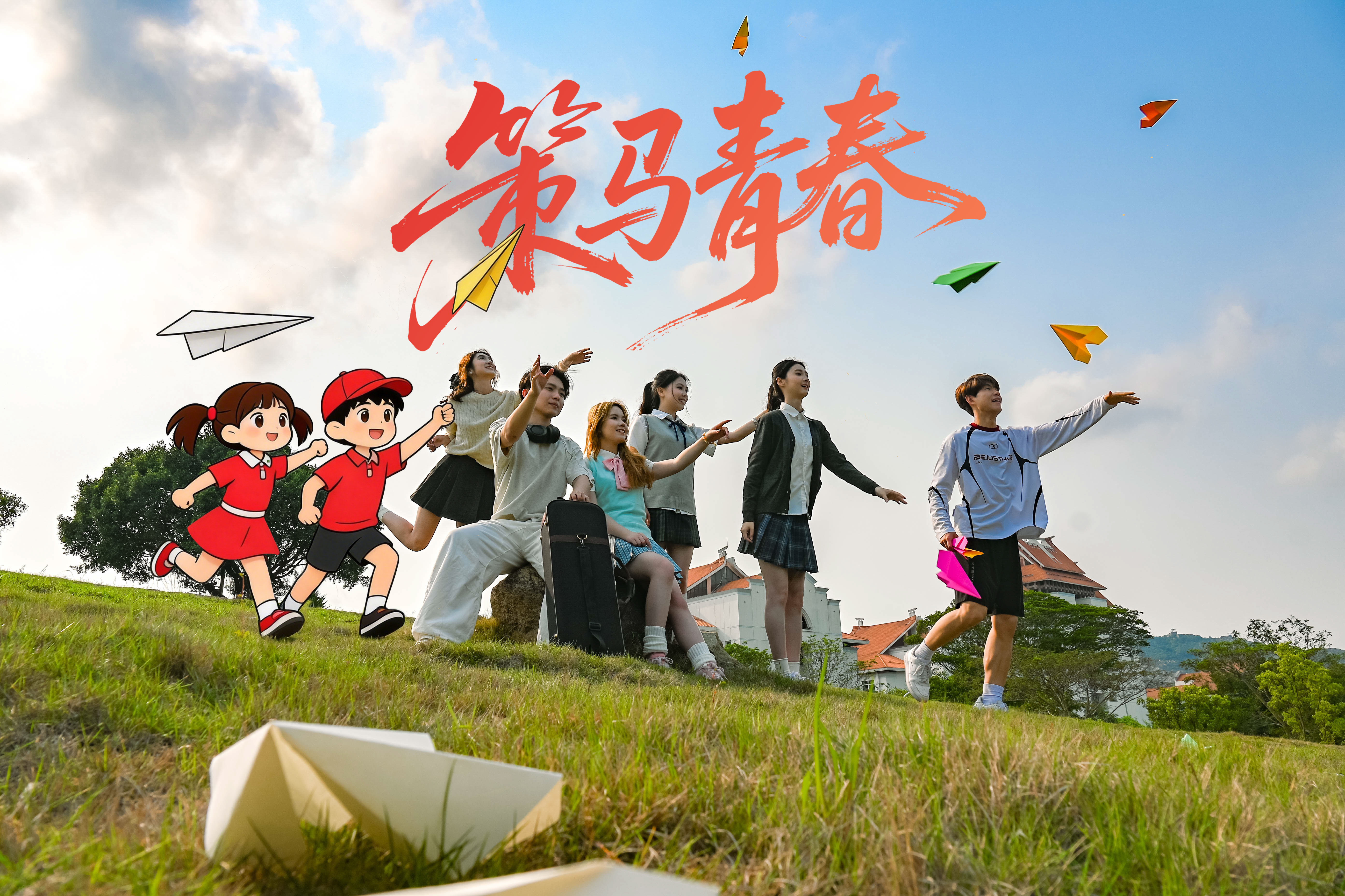 以嘉庚学子风采，砺高考逐梦之心。在这个有爱的日子里，请记得——你被爱着，也被期待着。祝愿每一位奔赴考场的你，提笔从容自信，合笔如愿以偿。带着热爱，去赢你热爱的未来。（摄影：庄语晴，小中由即梦AI生成）