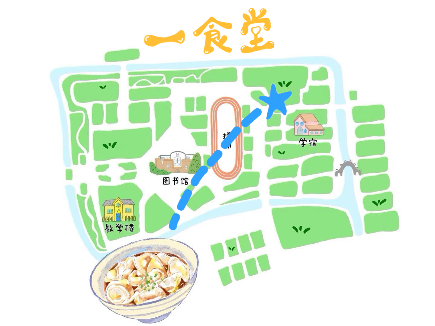 天平一食堂.png