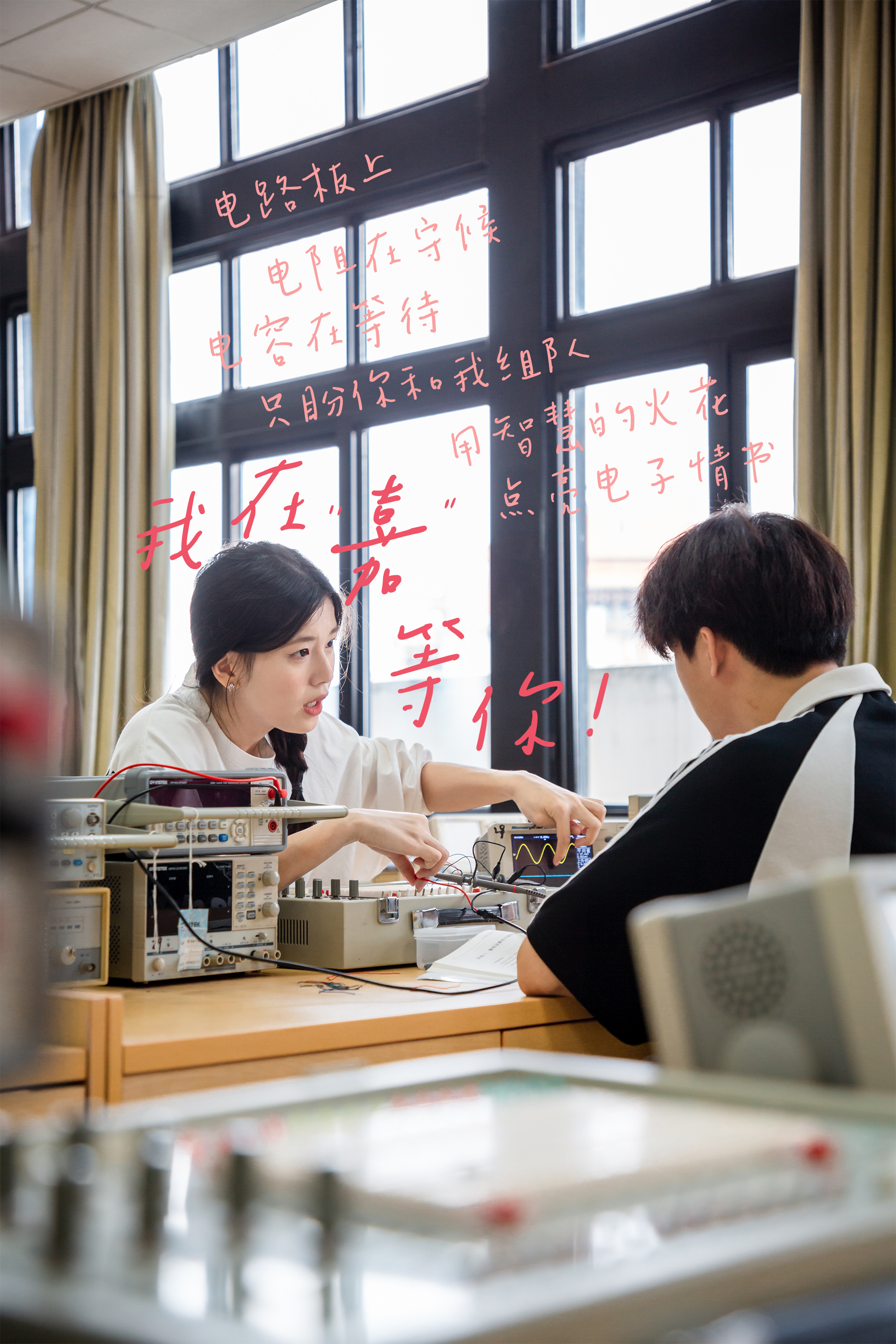 信息科学与技术学院：电路板上，电阻在守候，电容在等待，只盼你和我组队，让这电路“跳动”起来。用智慧的火花，一起点亮这份深藏不露的电子情书！（摄影：朱鲜艳）