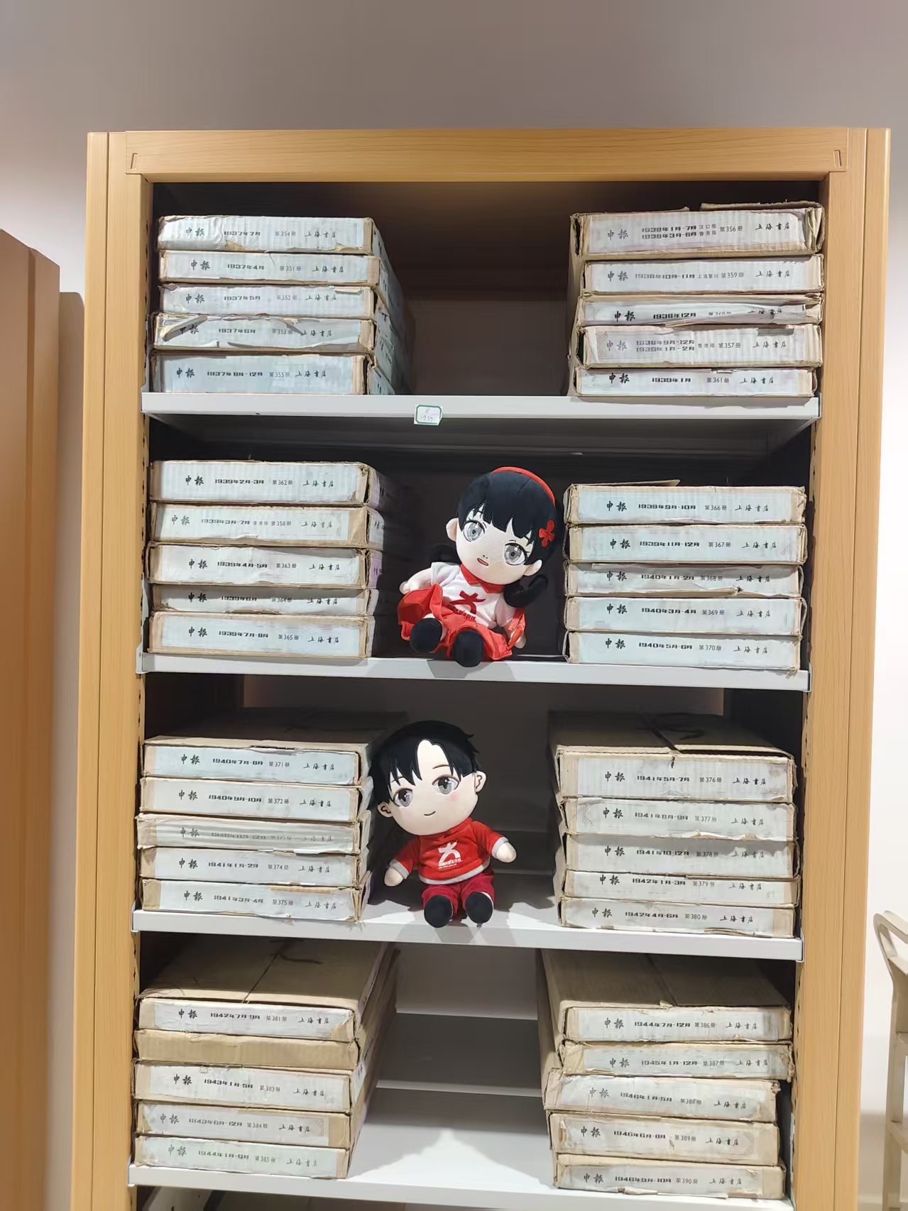 申报