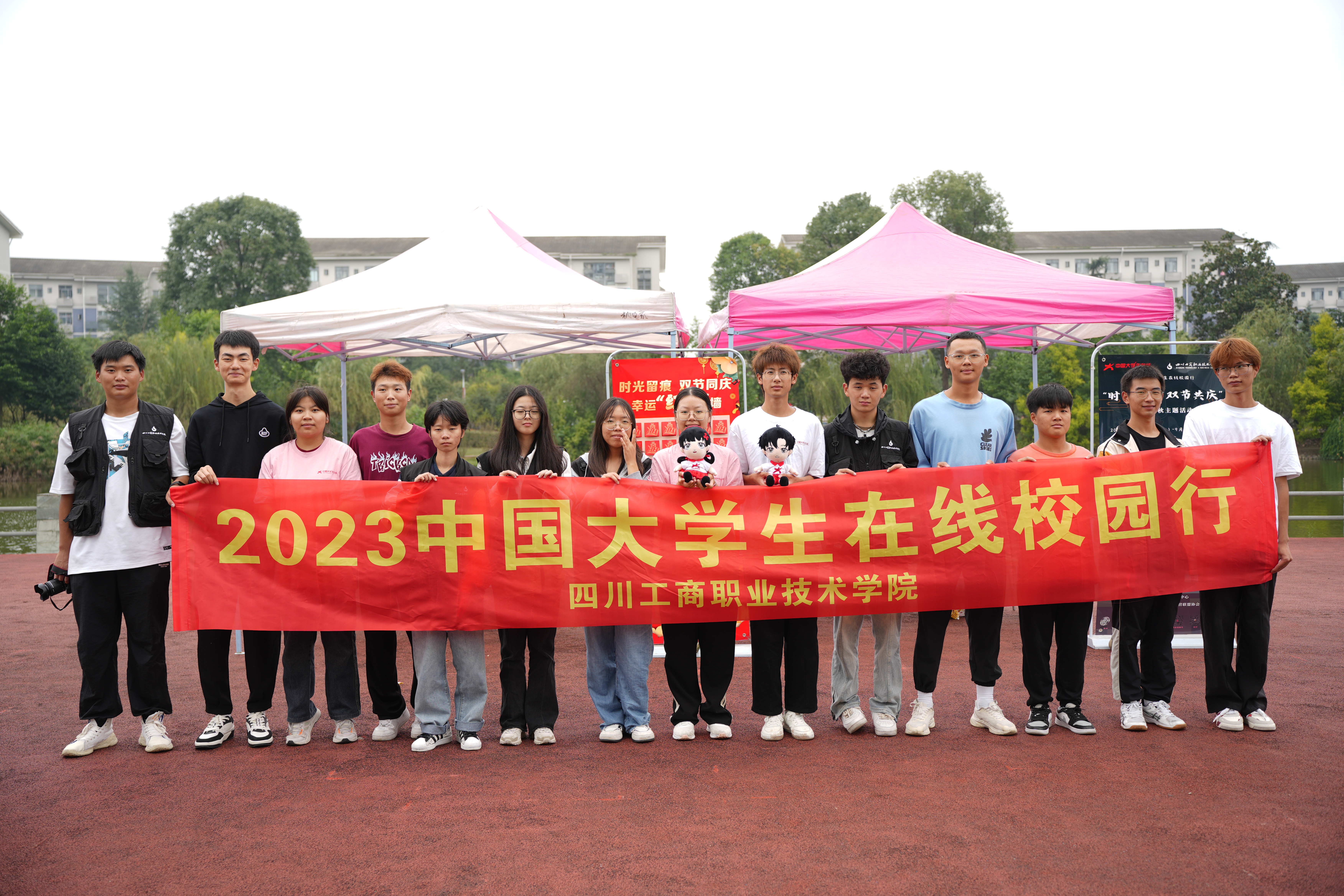 2023中国大学生在线校园行