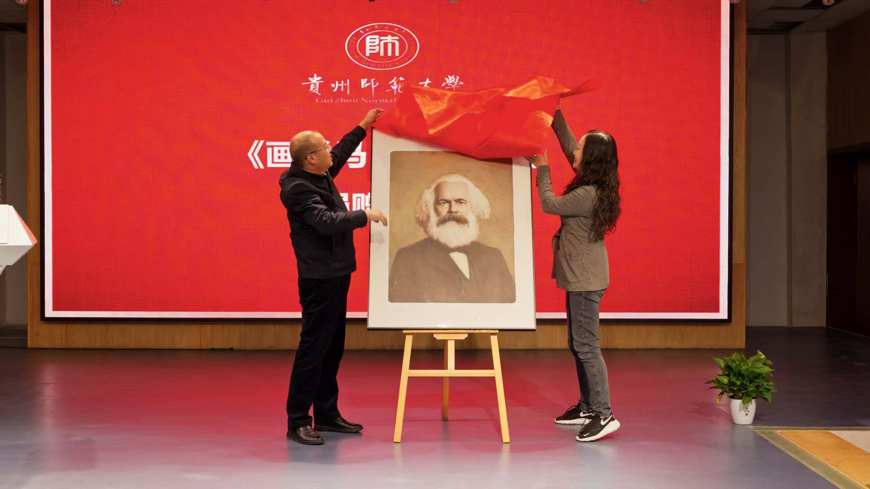 《艺馨向党·画说马克思》在贵州师范大学巡展.jpg