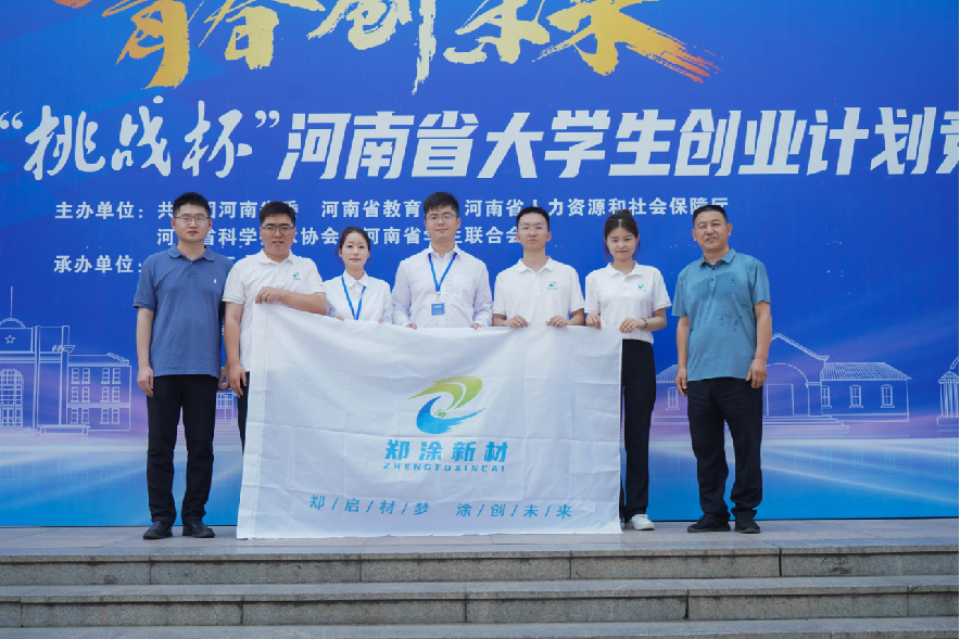 2024年河南省小挑省赛金奖 (中间 李禹静).png 2024年河南省小挑省赛金奖 (中间 李禹静).png