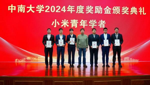 中南大学，今天发奖金啦！6.jpg