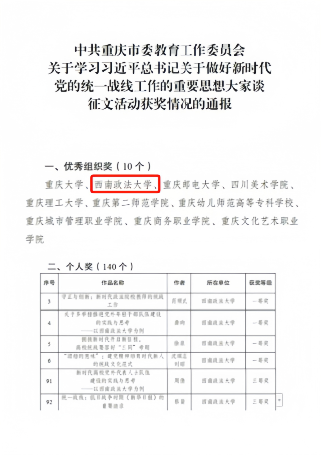 微信图片_20250421183131.png 微信图片_20250421183131.png