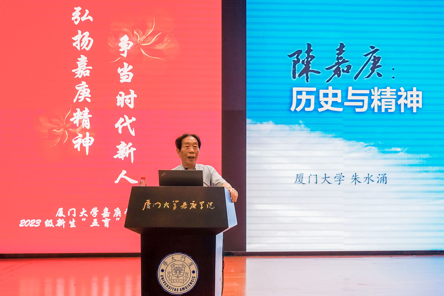 20230909-新生德育-龚小榕-2bbb.jpg 20230909-新生德育-龚小榕-2bbb.jpg