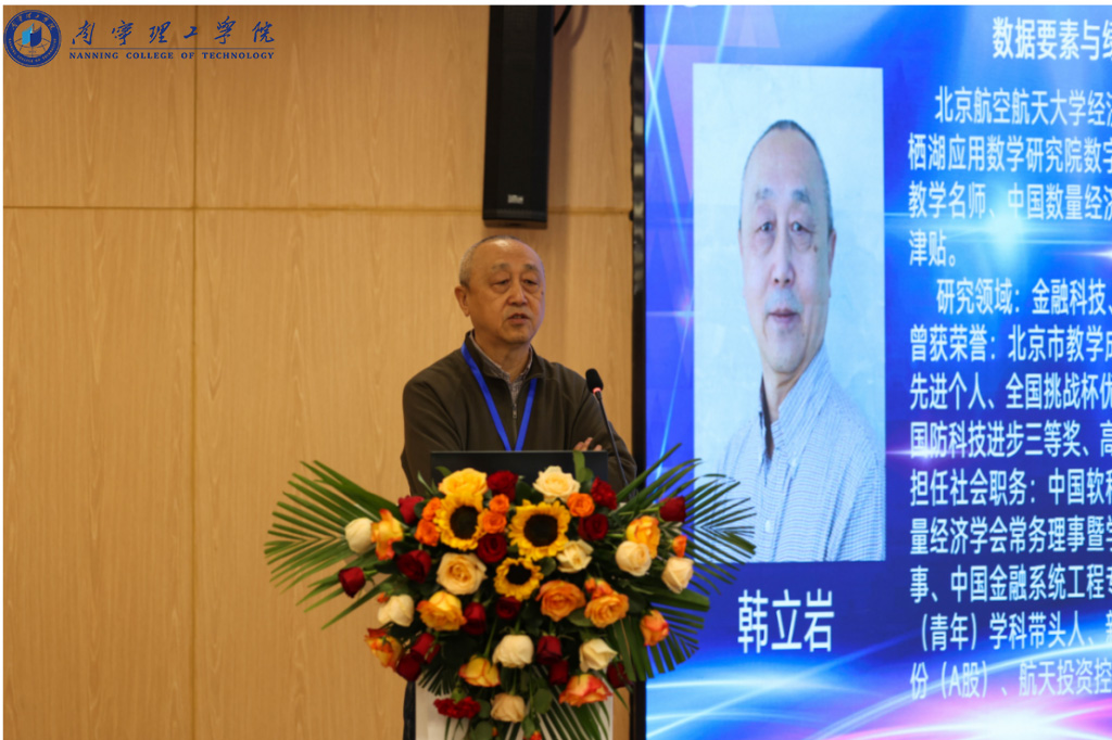（北京雁栖湖应用数学研究院研究员韩立岩讲座）.jpg