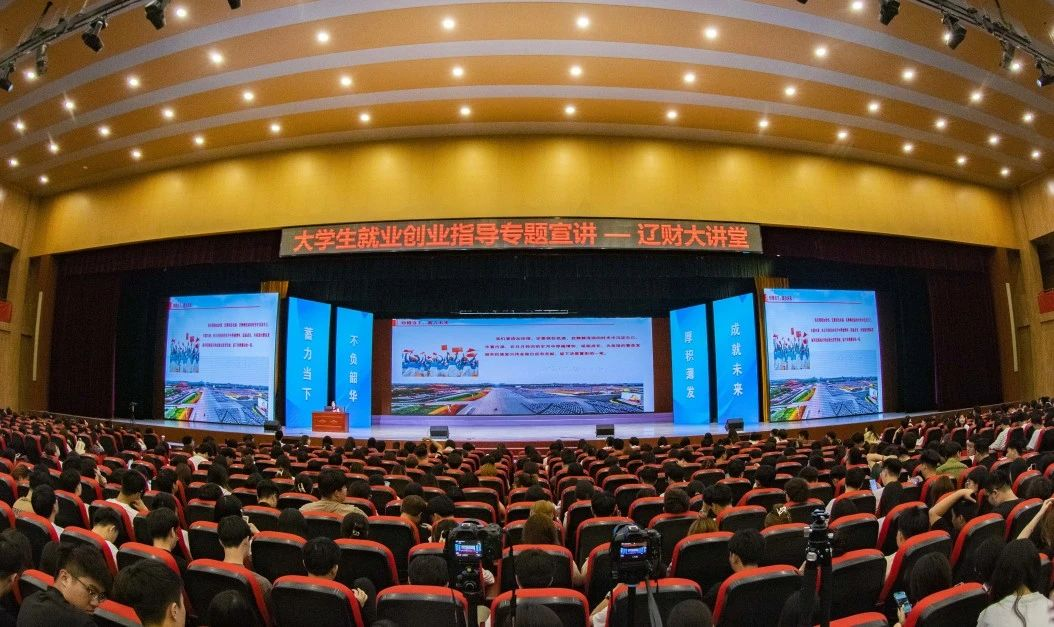 图:辽宁财贸学院职业生涯规划专题宣讲.PNG 图:辽宁财贸学院职业生涯规划专题宣讲.PNG