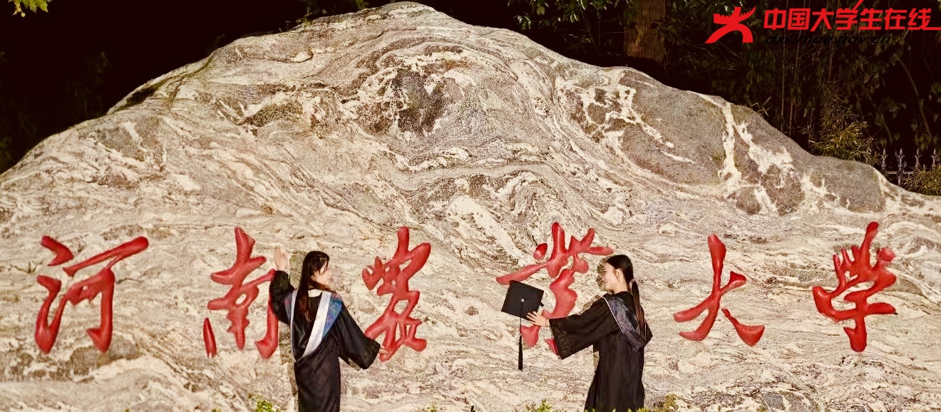 河南农业大学石碑前毕业打卡 来源：崔俞