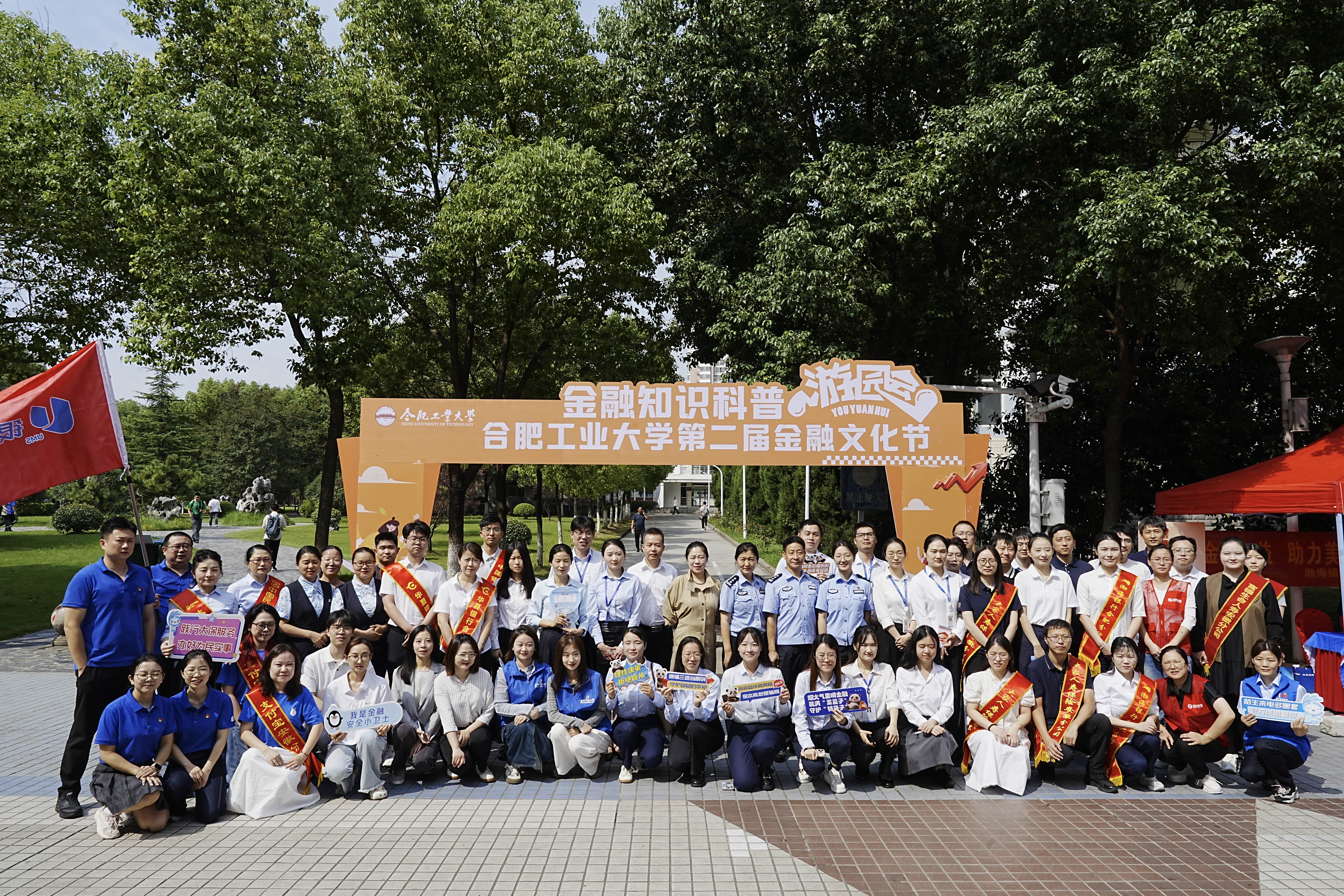 4金融知识科普游园会.jpg 4金融知识科普游园会.jpg
