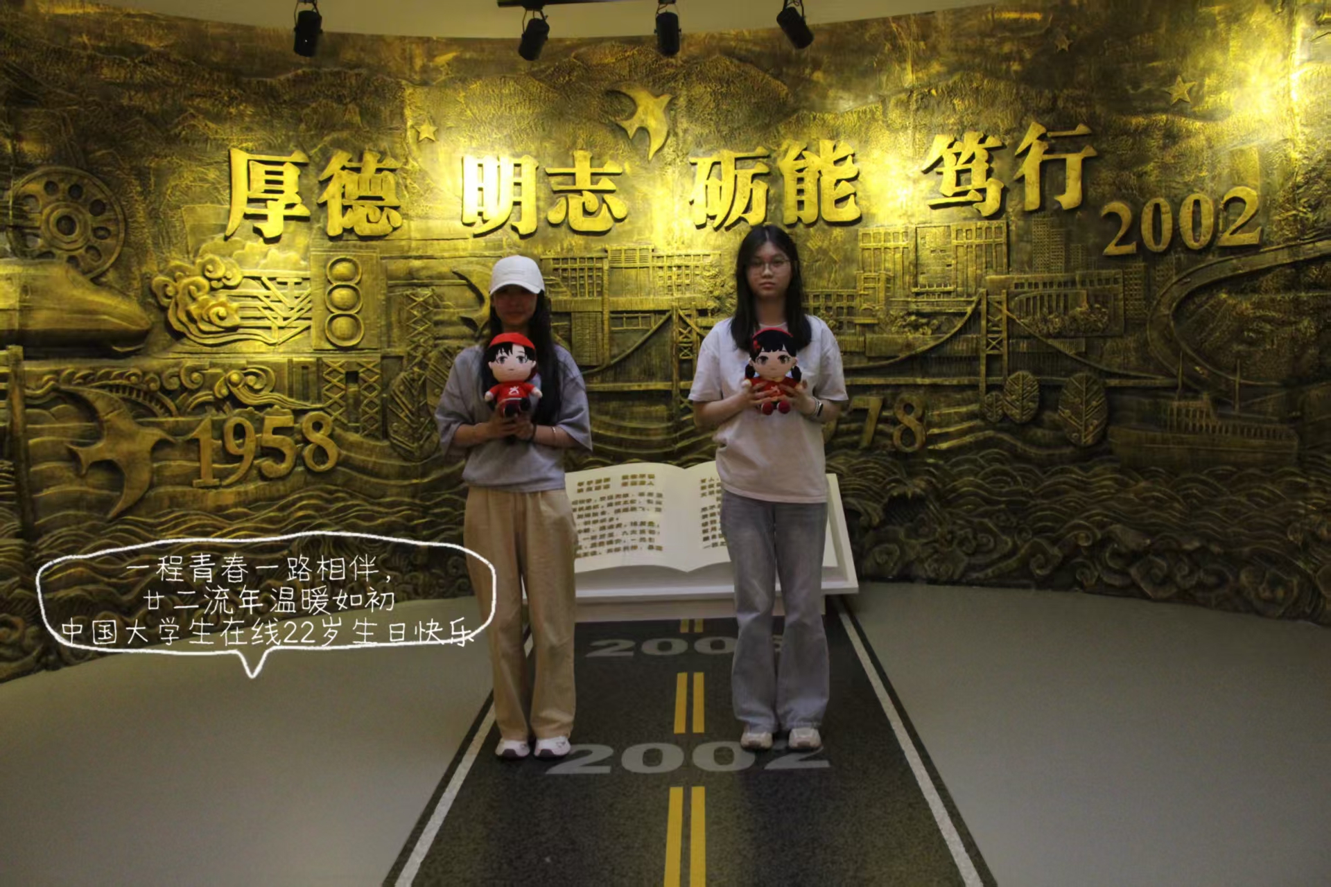 校训墙前，与廿二载初心同框