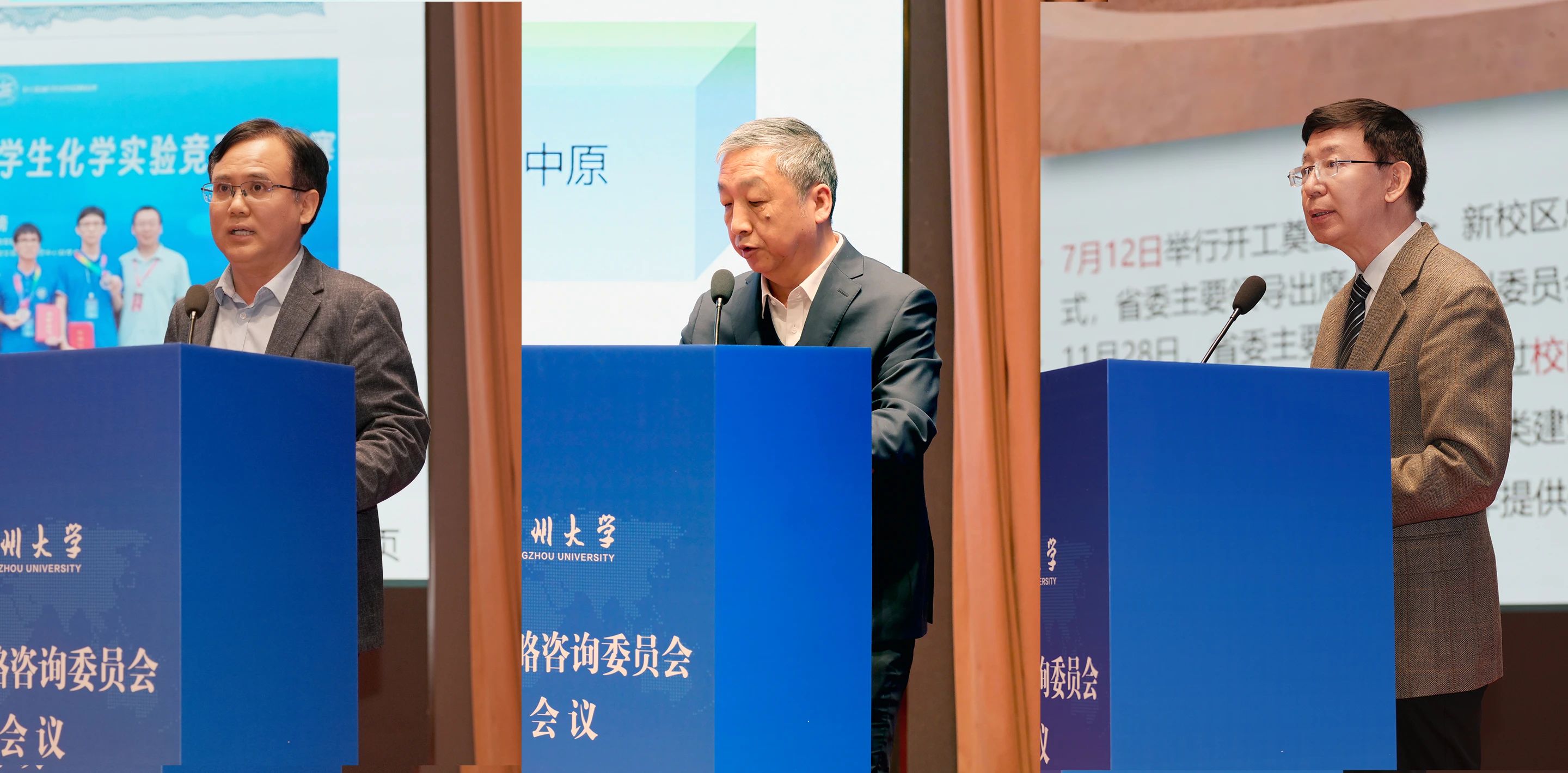 臧双全、刘春太、董子钢分别汇报三个一流建设学科的进展成效.jpg