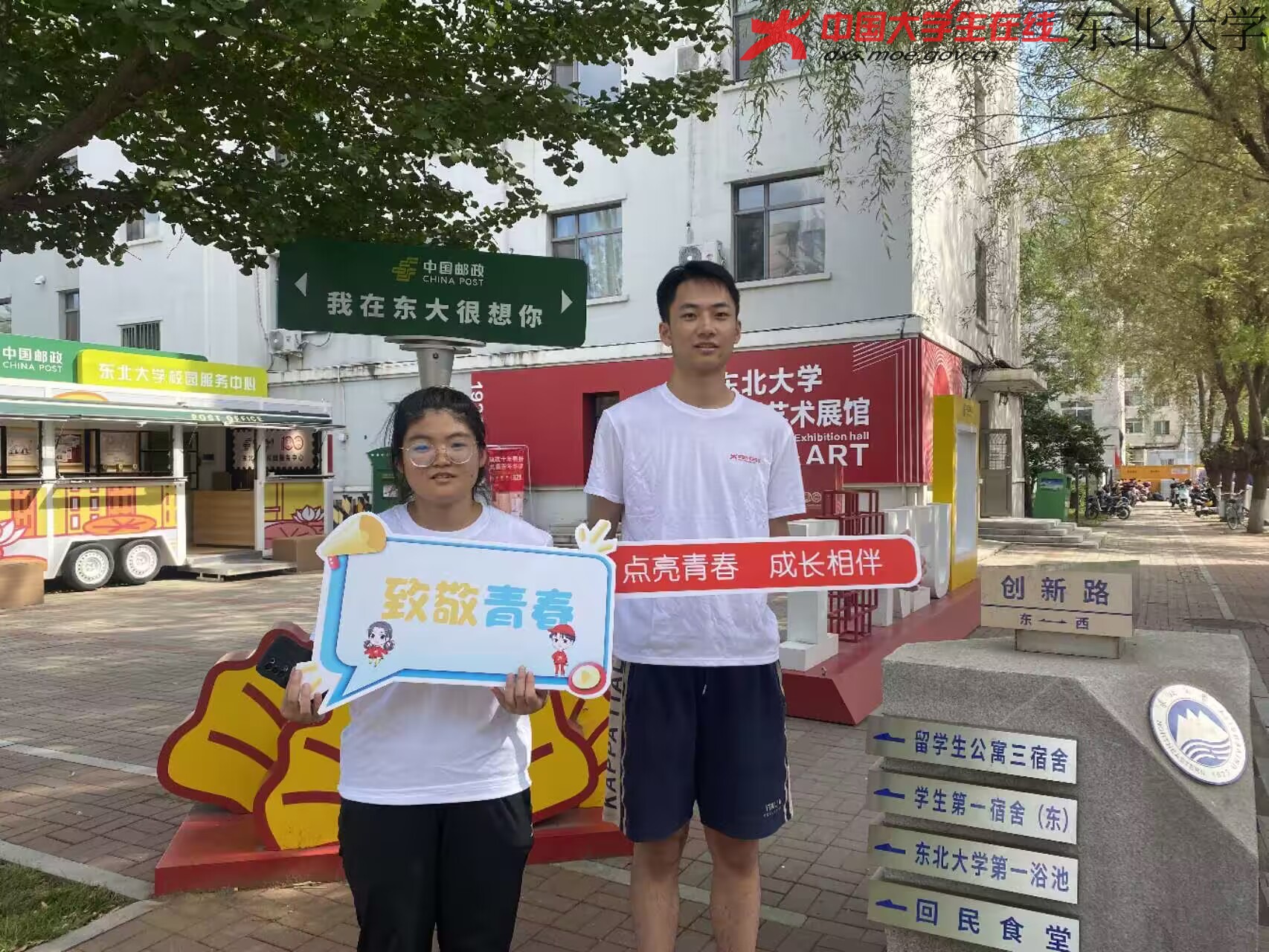 欢迎新生入校，东大想你的风吹到了每个新生心里
