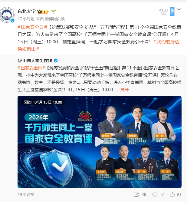 微博宣传.png