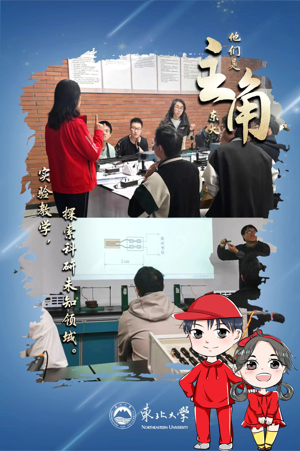 實(shí)驗(yàn)室里探索未知的科研者