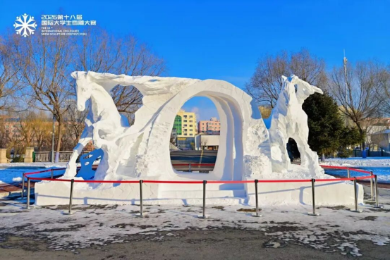 冬日限定浪漫!哈工程冰雪校园行邀你共赴2.0382.png 冬日限定浪漫!哈工程冰雪校园行邀你共赴2.0382.png