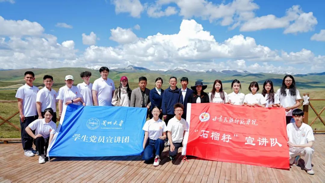 兰州大学师生在甘南藏族自治州的行走与讲述.jpg