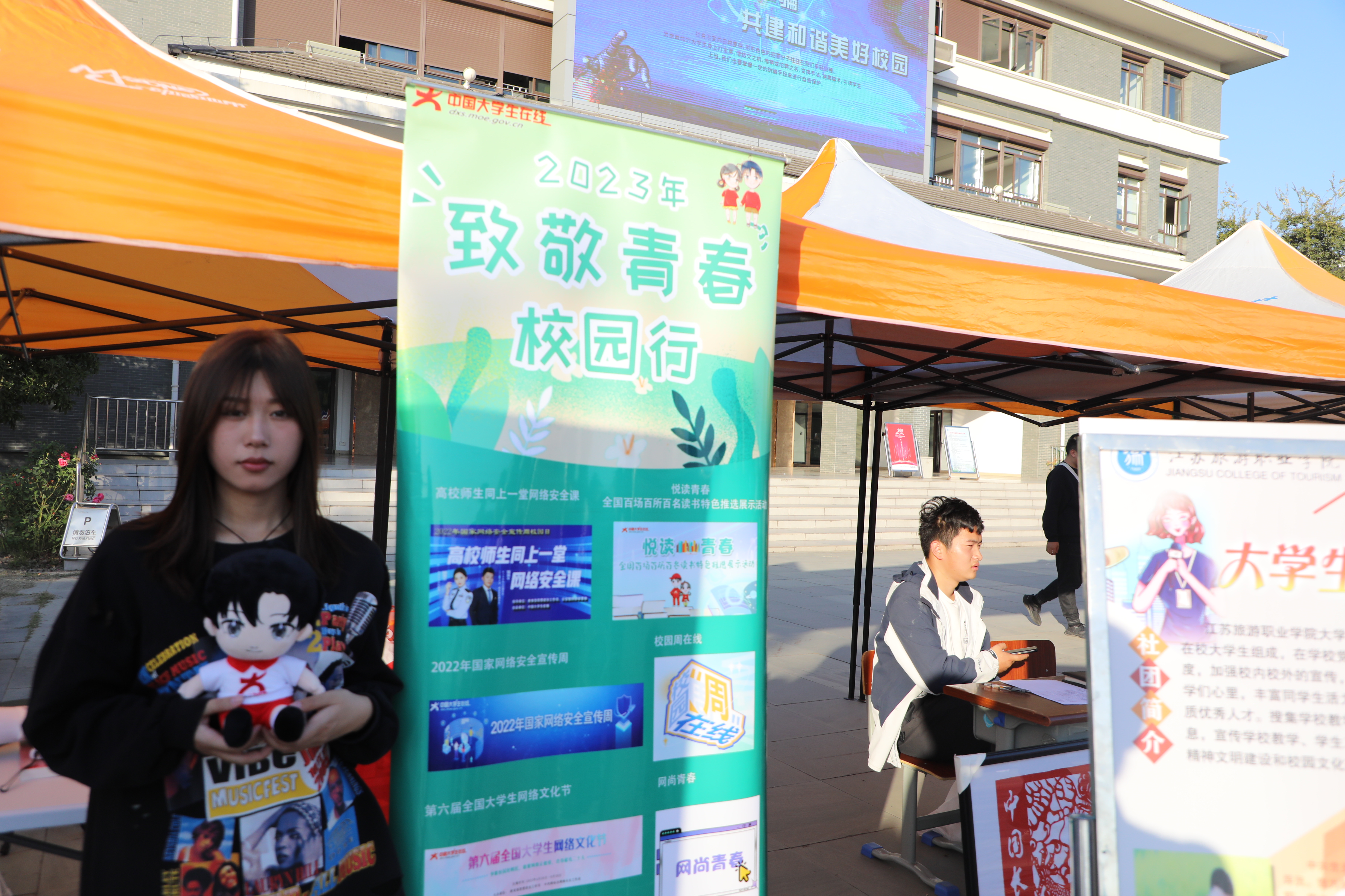 学校同学参加2023中国大学生在线校园行走进江苏旅游职业学院站活动（赵文婧 摄）