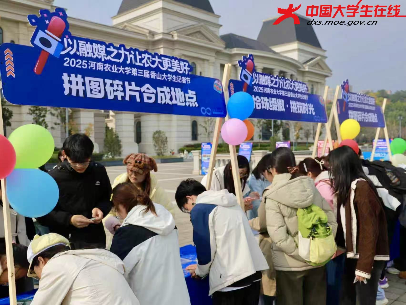 学子游玩小游戏（四） 来源：河南农业大学