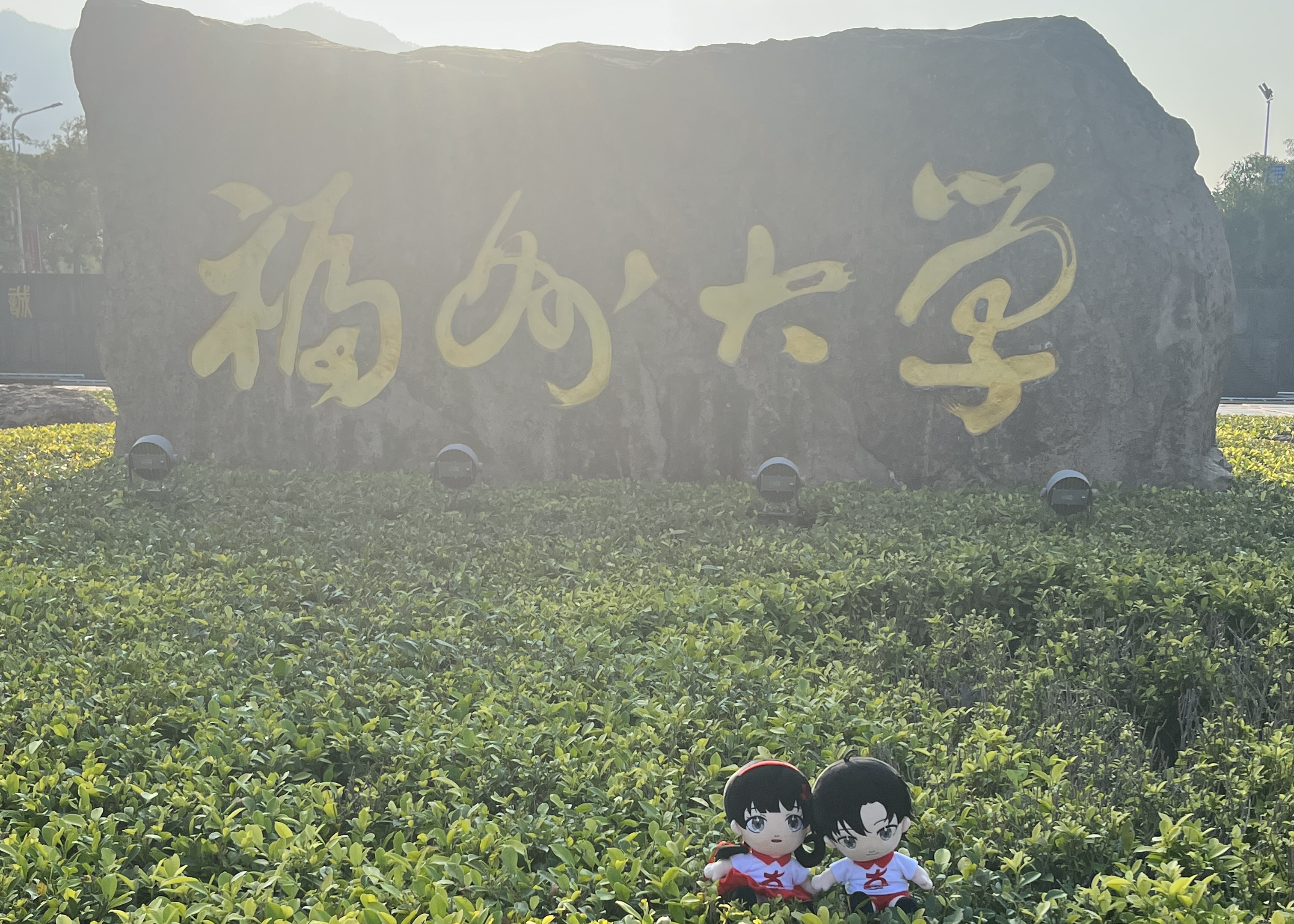 17 福州大学2023校园行.jpg