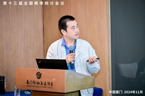 许凯在全国概率统计会议上汇报  安徽师范大学提供.jpg